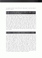 [교원그룹자기소개서] 최종합격 교원그룹 자기소개서 예문 + [면접기출문제]_교원그룹자소서_교원그룹자기소개서샘플_교원자소서샘플_교원지원동기 2페이지