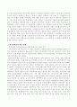 1945년 8월 15일 해방의 의미와 한국전쟁기 학살 문제에 대해 서술하기 4페이지