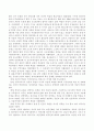 1945년 8월 15일 해방의 의미와 한국전쟁기 학살 문제에 대해 서술하기 5페이지