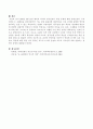 1945년 8월 15일 해방의 의미와 한국전쟁기 학살 문제에 대해 서술하기 7페이지