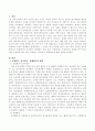 사회복지와 관련된 연구주제 2개를 선정하여 독립변수, 종속변수, 통제변수를 설정하시오 2페이지