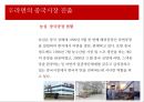 농심 辛(신)라면의 중국시장 마케팅전략.ppt 7페이지