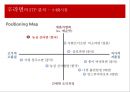 농심 辛(신)라면의 중국시장 마케팅전략.ppt 10페이지