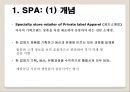 자라 (ZARA)  한국시장 진출전략과 마케팅사례.ppt 3페이지