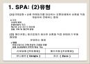 자라 (ZARA)  한국시장 진출전략과 마케팅사례.ppt 4페이지