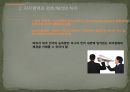 [국제마케팅] 국제촉진전략과 기업사례.ppt 5페이지