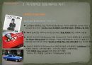 [국제마케팅] 국제촉진전략과 기업사례.ppt 7페이지