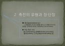 [국제마케팅] 국제촉진전략과 기업사례.ppt 8페이지