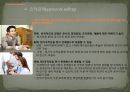 [국제마케팅] 국제촉진전략과 기업사례.ppt 25페이지
