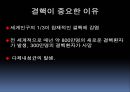 [의학과][진단검사의학과] 결핵배양 3페이지