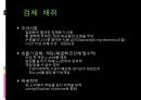 [의학과][진단검사의학과] 결핵배양 9페이지