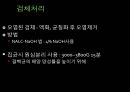 [의학과][진단검사의학과] 결핵배양 11페이지
