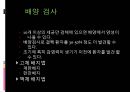 [의학과][진단검사의학과] 결핵배양 12페이지