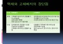 [의학과][진단검사의학과] 결핵배양 17페이지