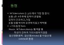[의학과][진단검사의학과] 결핵배양 20페이지