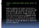 [의학과][진단검사의학과] 결핵배양 21페이지
