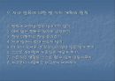 결혼과 가정에 대한 나의생각 16페이지