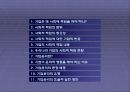 기업의 사회적 책임 CSR 경영 2페이지