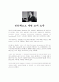 뉘른베르크 재판 조작 1페이지