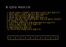 돈에 대한 나의 생각 가치관.PPT자료 3페이지