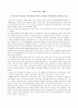 사회복지정책론 - 복지국가가 복지사회로 전환된 배경을 정리해 보고 미래의 복지정책방향을 전망해 보시오. 1페이지