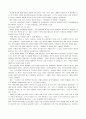 사회복지정책론 - 복지국가가 복지사회로 전환된 배경을 정리해 보고 미래의 복지정책방향을 전망해 보시오. 2페이지