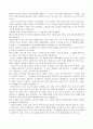 사회복지정책론 - 복지국가가 복지사회로 전환된 배경을 정리해 보고 미래의 복지정책방향을 전망해 보시오. 3페이지