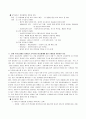 사회복지행정론 - 공적서비스전달체계와 사적서비스전달체계에 대해 각각의 장점과 단점 정리 & 현재 우리나라에서 시행중인 공적서비스전달체계에 대한 문제점과 개선방안 정리 2페이지