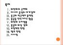 [위안화] 위안화 절상과 기축통화, 국제화.PPT자료 2페이지