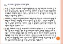 [위안화] 위안화 절상과 기축통화, 국제화.PPT자료 8페이지