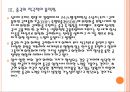 [위안화] 위안화 절상과 기축통화, 국제화.PPT자료 10페이지
