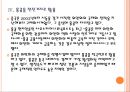 [위안화] 위안화 절상과 기축통화, 국제화.PPT자료 12페이지
