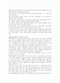 표준 보육과정의 목적과 내용을 제시한 후 표준 보육과정의 필요성과 의의에 대해 자신의 생각을 적으시오 2페이지