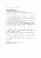 표준 보육과정의 목적과 내용을 제시한 후 표준 보육과정의 필요성과 의의에 대해 자신의 생각을 적으시오 3페이지