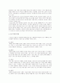 초등영어듣기의 중요성, 지도 방법, 평가 기법 2페이지