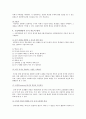 초등영어듣기의 중요성, 지도 방법, 평가 기법 3페이지