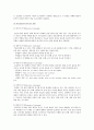 초등영어듣기의 중요성, 지도 방법, 평가 기법 5페이지