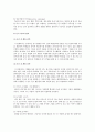 초등영어듣기의 중요성, 지도 방법, 평가 기법 6페이지