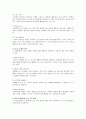 초등영어듣기의 중요성, 지도 방법, 평가 기법 7페이지