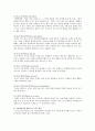초등영어듣기의 중요성, 지도 방법, 평가 기법 8페이지