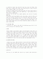 초등영어듣기의 중요성, 지도 방법, 평가 기법 9페이지