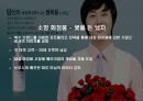 남성화장품 오딧세이 ‘마케팅 시장조사’.ppt 8페이지