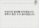 남성화장품 오딧세이 ‘마케팅 시장조사’.ppt 11페이지