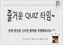 신라면 블랙 실패사례 -‘실패사례를 통한 마케팅 시장조사’.ppt 10페이지