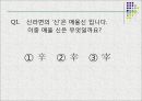 신라면 블랙 실패사례 -‘실패사례를 통한 마케팅 시장조사’.ppt 11페이지