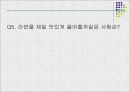 신라면 블랙 실패사례 -‘실패사례를 통한 마케팅 시장조사’.ppt 15페이지