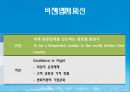 대한한공 기업분석 Korean Air Business Analysis.ppt 5페이지