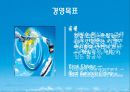 대한한공 기업분석 Korean Air Business Analysis.ppt 6페이지