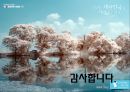 대한한공 기업분석 Korean Air Business Analysis.ppt 22페이지