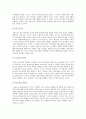 인터넷활용수업의 장점과 단점, 교수 학습의 방법 7페이지